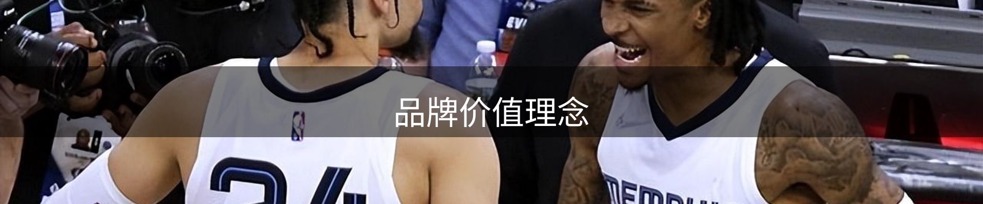 品牌价值理念
